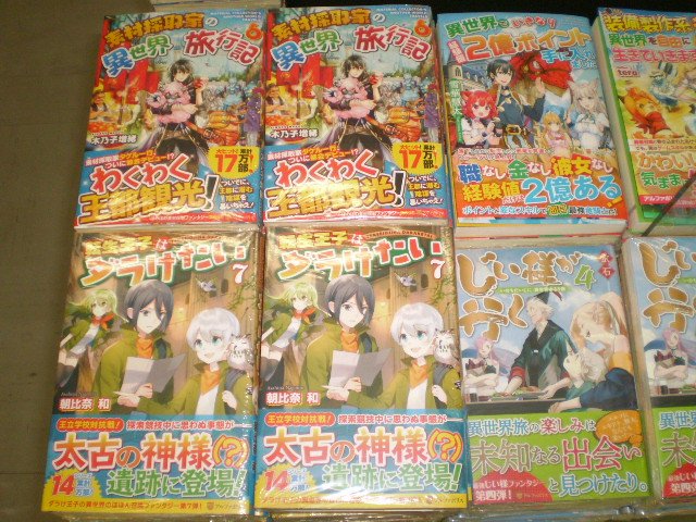 C S千葉三省堂書店 V Twitter アルファポリス新刊情報 太古の神様 遺跡に登場 転生王子はダラけたい タケル一行ついに都会デビュー 素材採取家の異世界旅行記 最強じい様ファンタジー最新刊 じい様が行く 続きます T Co 4mqccquvz3