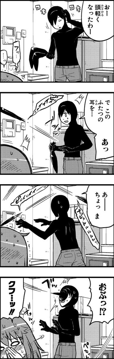 ヘタレ姉。「笑ってはいけない姉」③ 