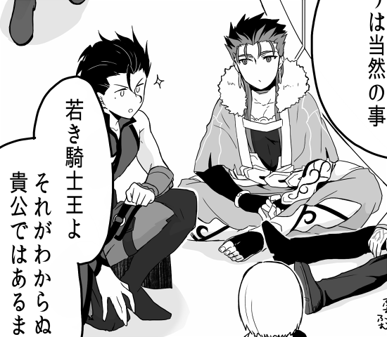 昨日のログにつっこんだ漫画の1コマなんですけどあぐらかくキャスニキと騎士っぽいディルムッドが描きたかったんですよぉ 