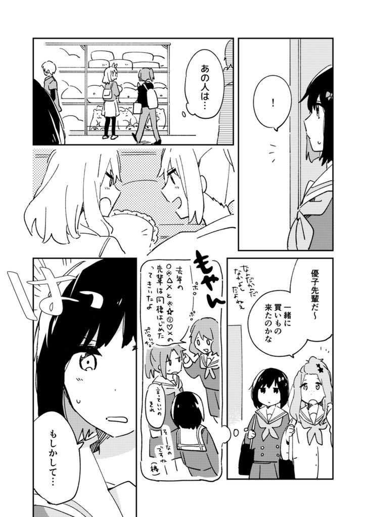 冬コミ2冊目もなかよし川本になりました!新生活の準備のお話です。久石奏ちゃんと剣崎梨々花ちゃんが出たり入ったりします。
🍈メロンさんにて予約も始まっております〜ナニトゾ!
https://t.co/c6eGBUtuTj 