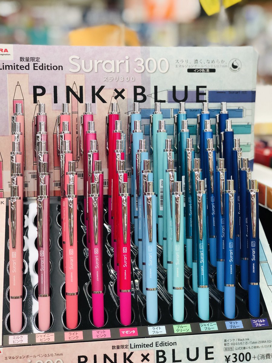 かみもと文具 Sur Twitter スラリ 濃く なめらか 気分に合わせて お好きなボディカラーを使い分け するのもステキ かみもと文具 東京都文京区 本駒込駅 白山駅 Pink Blue Zeebra ゼブラ スラリ300 数量限定 Limitededition 黒インク 書きやすい 濃く