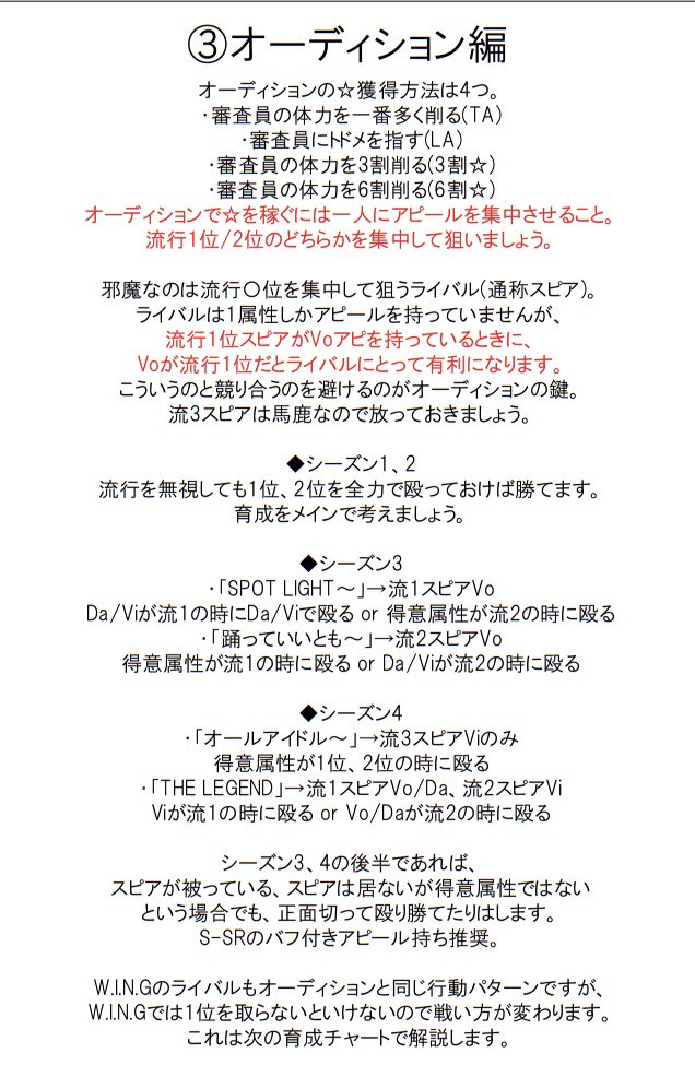 日景色 タイムラインでシャニマスの育成ポイントみたいなのが流れてきてたので自分のメモとして作ってみました 2極育成の場合のゆるふわチャートにしたかったんですがガチガチの文字だらけになってしまって本当に申し訳ない 日景色 タイムラインでシャニマスの育成ポイントみたいなのが流れてきてたので自分のメモとして作ってみました 2極育成の場合のゆるふわチャートにしたかったんですがガチガチの文字だらけになってしまって本当に申し訳ない