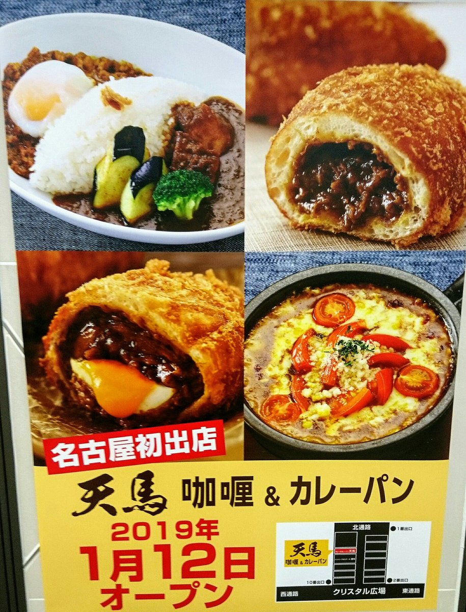 天馬咖喱 天馬咖喱