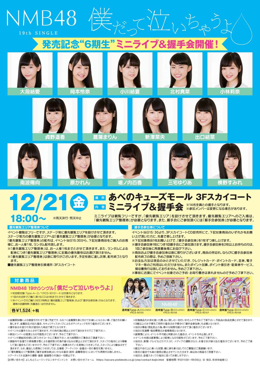 NMB48 メンバー生写真 NMB48 Official on X: 