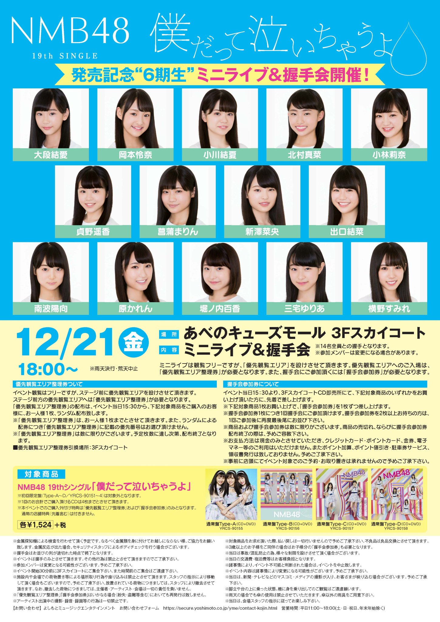 にせまさかず　NMB48 現役メンバー紹介カード NMB48 10th Anniversary Book ｜光文社