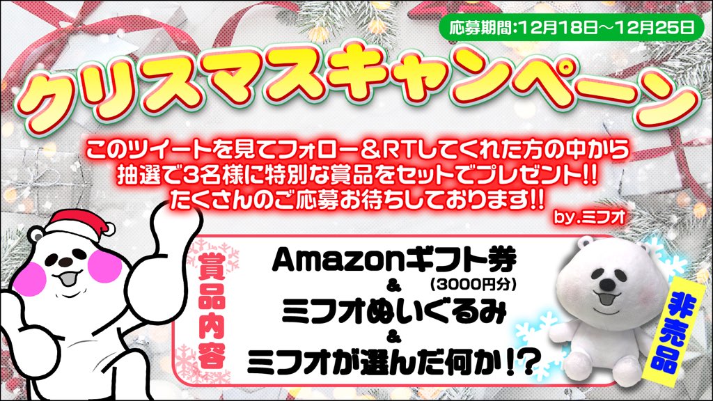 ドドンド ドンドン汗明 Machan Tanutanu Twitter