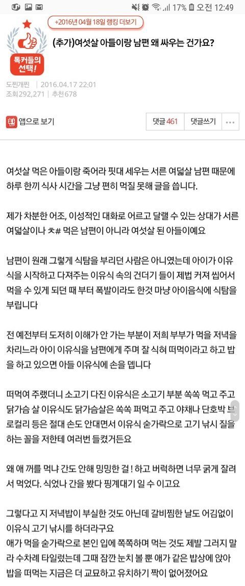 dufkd7734's tweet image. 6살짜리 애기 밥 뺏어먹는 핸넘… 어메이징구 하다