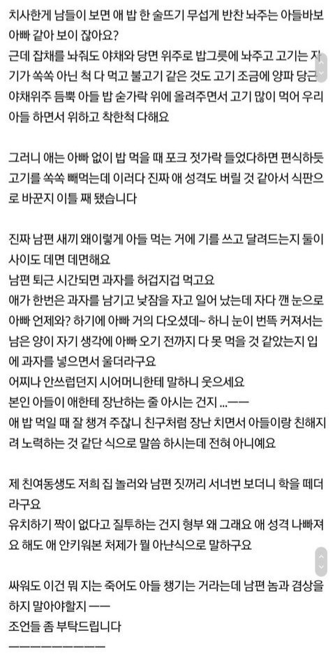 dufkd7734's tweet image. 6살짜리 애기 밥 뺏어먹는 핸넘… 어메이징구 하다