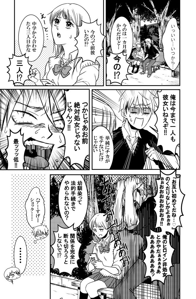 大宮嵐 昔描いたショート漫画のデータ残っていたので一部を ジャンプルーキー初投稿したやつ 大宮嵐 昔描いたショート漫画のデータ残っていたので一部を ジャンプルーキー初投稿したやつ