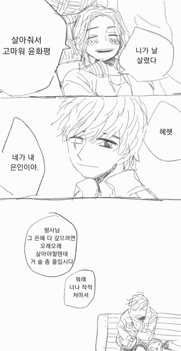 손더게 ) 1년 뒤의 길영이와 화평이