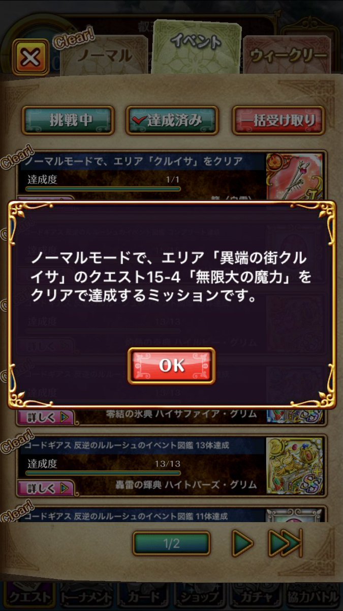 黒猫のウィズ攻略 Gamewith V Twitter クリスマスver のアヤナとカルマンの最終進化素材 は それぞれエリアの 最後だけ ノーマルでクリアすれば入手できます なので ラスト直前までビギナーでクリアし ラストだけノーマルでクリアする手も考えましょう 特に 黒猫のウィズ攻略 Gamewith V Twitter クリスマスver のアヤナとカルマンの最終進化素材 は それぞれエリアの 最後だけ ノーマルでクリアすれば入手できます なので ラスト直前までビギナーでクリアし ラストだけノーマルでクリアする手も考えましょう 特に