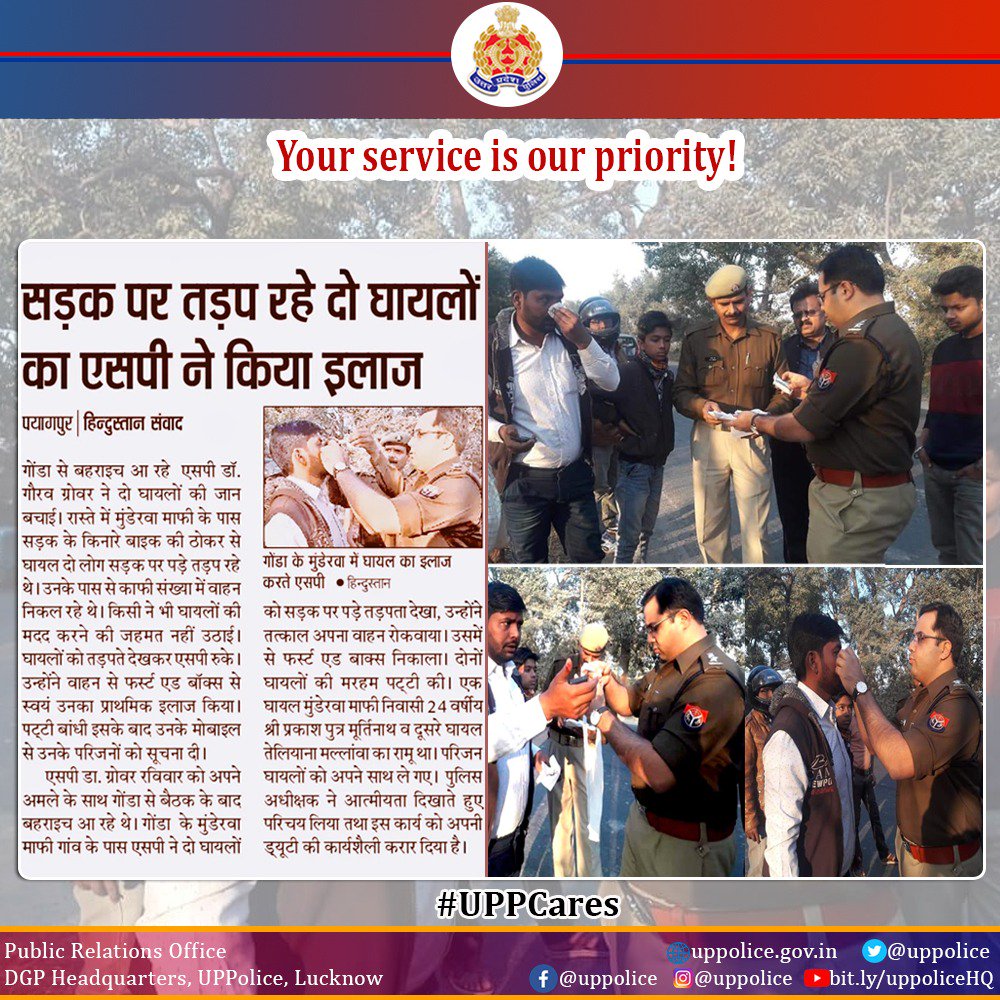 UP POLICE tweet media