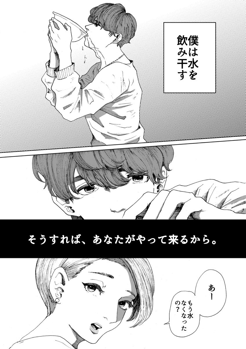 言い方とやることが 可愛いすぎたの イラスト カップル 恋愛 池田ルイ Rui Ikedaの漫画 言い方とやることが 可愛いすぎたの イラスト カップル 恋愛 池田ルイ Rui Ikedaの漫画