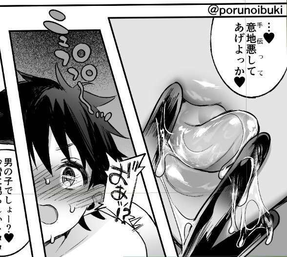 新刊の1コマ
唇えっちにかけたゾ 