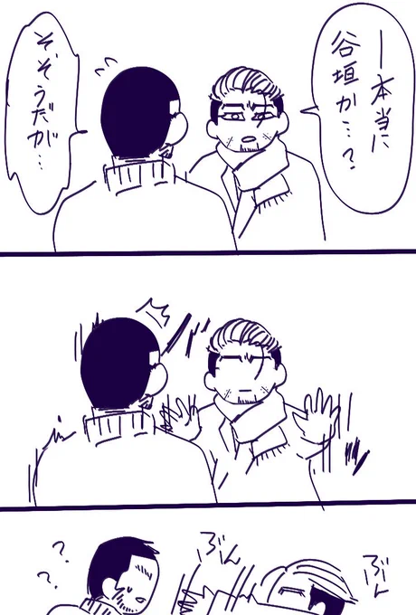 ↑の尾谷 