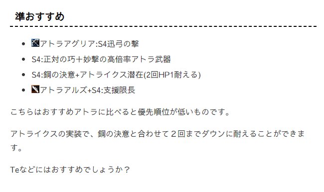 リコ娘プロジェクト公式アカウント うおおおおおおお 支援限長アトライクスウォンド エクステンドアシストの180秒 そして支援限長の1秒で300秒シフデバだああああああ