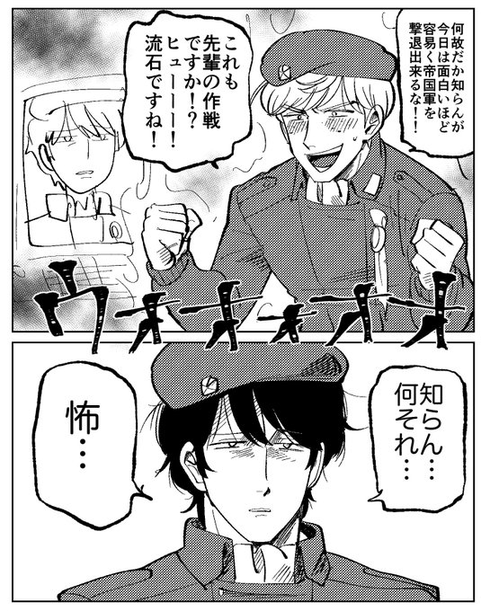 原稿をするユミキチ Hktn Ago さんのマンガ 154作目 ツイコミ 仮