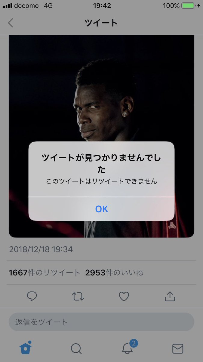 interista0421's tweet image. ポグバ、モウリーニョ退任して速攻ドヤ顔ツイートして速攻でツイ消ししてて草