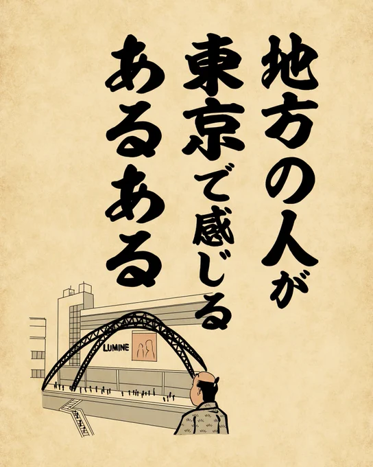 タクシーで御徒町(おかちまち)を「ごとちょうまでお願いします」と言ってしまったでござる 