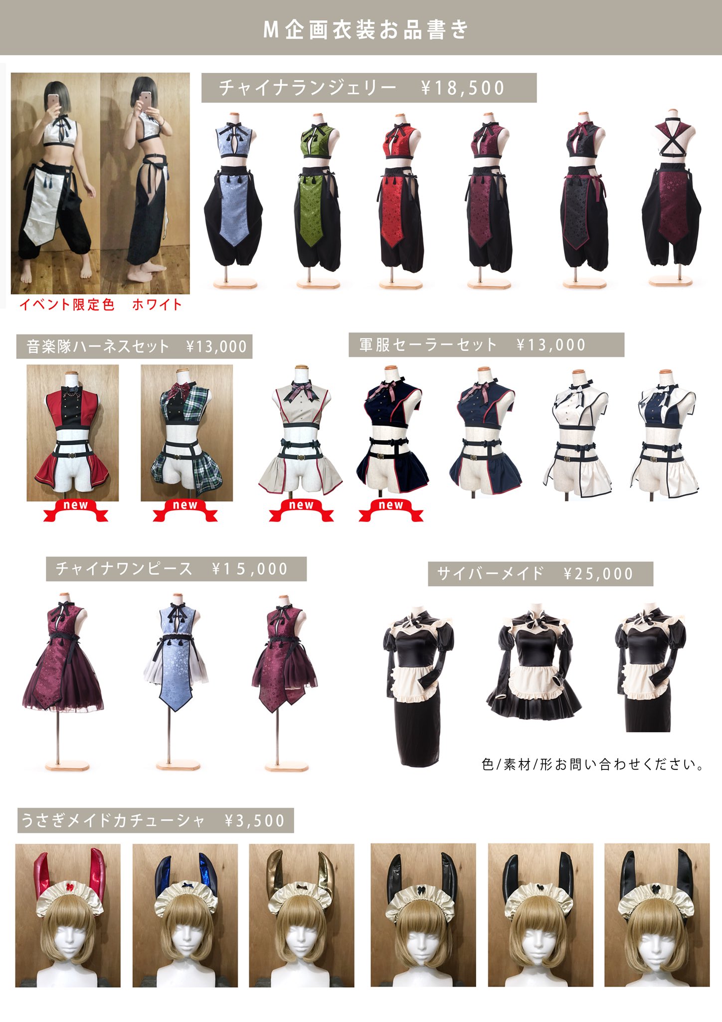M企画 チャイナシリーズ ハロウィン コスプレ- M企画 チャイナシリーズ ハロウィン コスプレ-