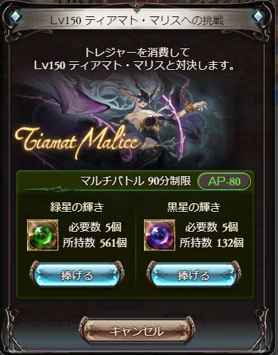 ミムメモ速報 グラブル ティアマト マリスhl行動情報速報 Ctが短く特殊技への対応が攻略の鍵に グラビティや恐怖は有効 T Co Tmgcakr8fb T Co Jt0qxegwmy Twitter