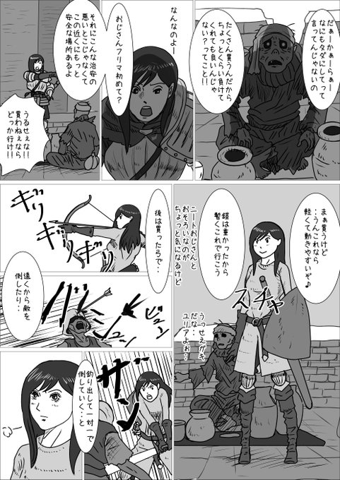 はるとろんさん がハッシュタグ ダークソウル をつけたツイート一覧