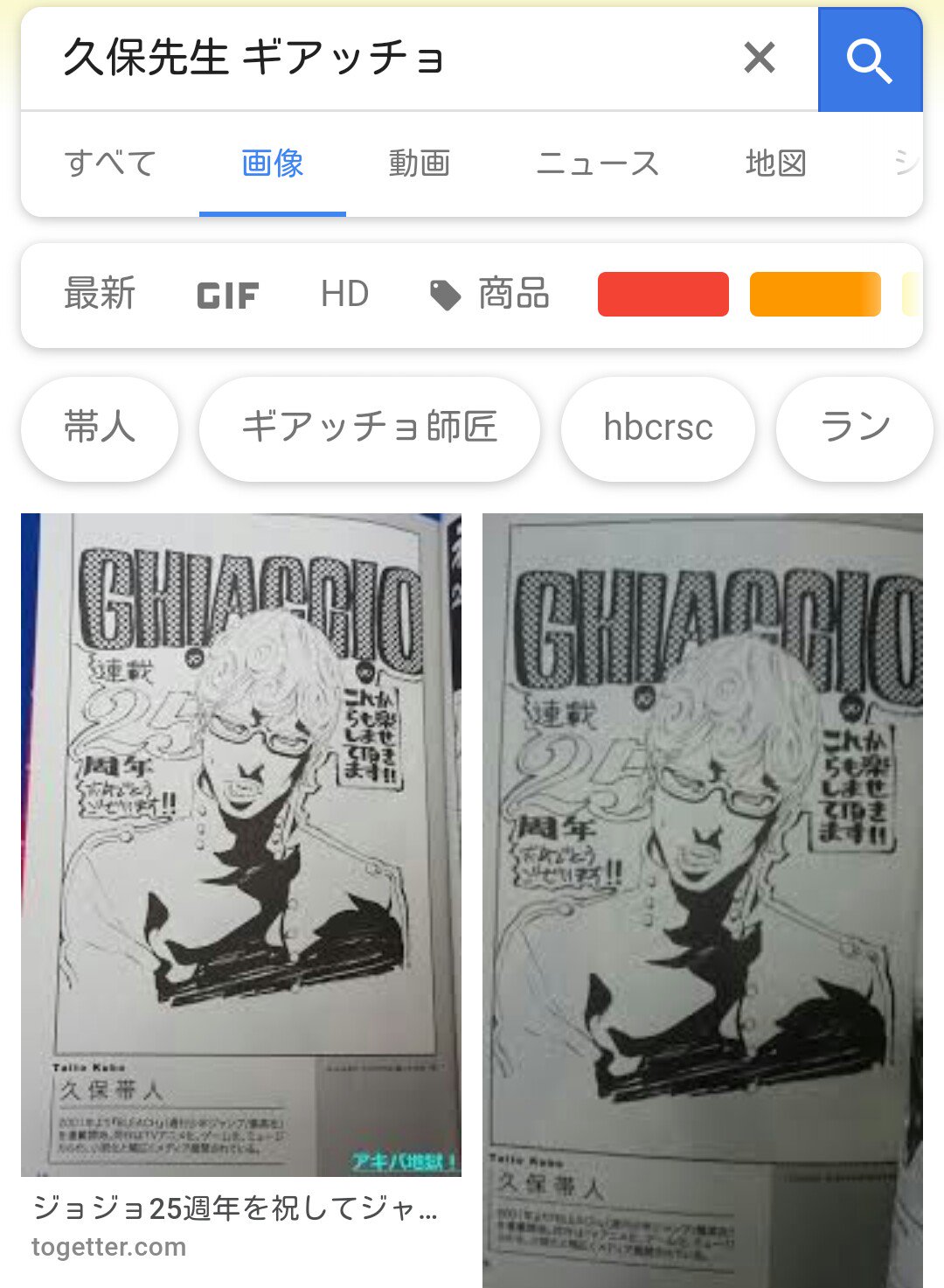 Kureo No Twitter 目次コメで堀越先生が久保先生の画集楽しみにしてるのにニヤついてしまう 21巻裏表紙の荼毘さんにちょっとグリムジョーの風味を感じたりもしているからね かく言う管理人はジョジョ25周年記念の久保先生によるギアッチョが好き過ぎるんですけどね 堀越 Kureo No Twitter 目次コメで堀越先生が久保先生の画集楽しみにしてるのにニヤついてしまう 21巻裏表紙の荼毘さんにちょっとグリムジョーの風味を感じたりもしているからね かく言う管理人はジョジョ25周年記念の久保先生によるギアッチョが好き過ぎるんですけどね 堀越