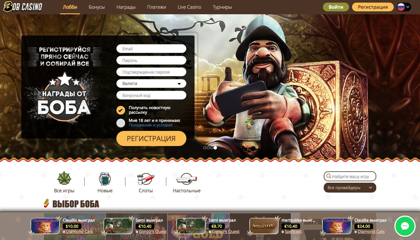casino bob отзывы casino bob отзывы