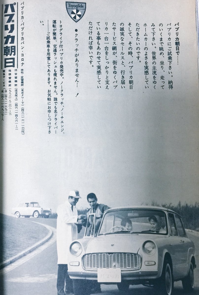 Yuki 何と クラッチがない車 トヨタパブリカ 運転簡単 誰でも名ドライバー