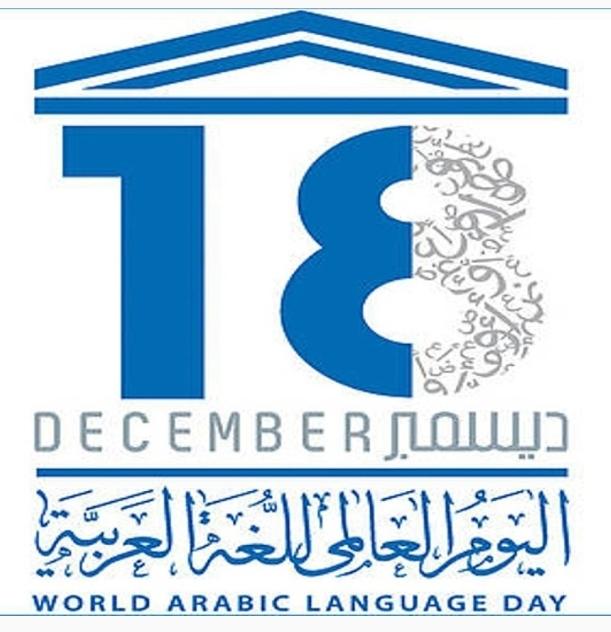 Basmah_squ's tweet photo. "إِنَّ الَّذي مَلَأَ اللُغاتِ مَحاسِنًا..جَعَلَ الجَمالَ وَسَرَّهُ في الضادِ" 🌠 _ أحمد شوقي 

#فريق_بصمة⚖ يهنئكم بمناسبة اليوم العالمي  
 للغة العربية  ١٨ / ديسمبر من كل عام 💡
@alw3i_squ
@SQUCOFFEE
@Squ_2013
@squhelp #اليوم_العالمي_للغة_العربية https://t.co/WXgWquDgTS
