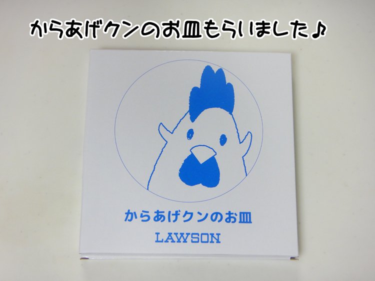 からあげクンのお皿で
からあげクン食べよ♪

…

う～ん… 