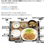 しょうが焼き定食の説明書きの思い切りの良さ!うっうー!
