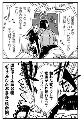 冬コミの本の中身です。大きなおっぱいは机の上に乗せたら楽だと伝え聞きました。 