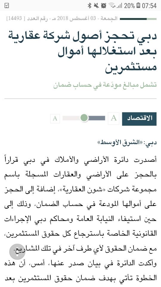said_balushi's tweet photo. @Land_Department نرجو من سعادتكم التكرم وتطبيق هذه الوعود بتعزيز الثقة والشفافية والالتزام بجودة وتألق #سوق_دبي_العقاري بإنصاف آلاف المتضررين من نصب واحتيال شركة #شون_العقارية المرخصة من #أراضي_دبي في مشروع #دبي_لاجون على مدى ١٣ عام.المتضررون يطالبون باستعادة اموالهم وبمعاقبة #شون.@DubaiCourts https://t.co/XwobBmiRJs