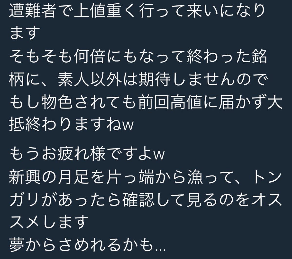 toshisyun7's tweet photo. もう教訓の為に俺の心メモリーって
固定に貼っても良いですか… https://t.co/55VWCDi4VZ