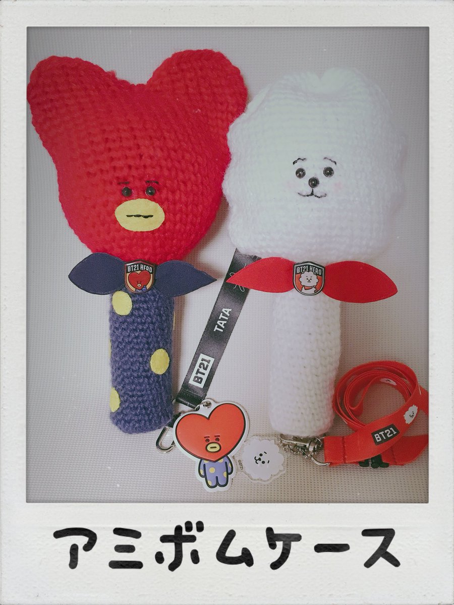 BTS アミボム TATAグッズ付き アミボムケース完成😊💜 #BTS #BT21 #TATA #RJ #アミボム