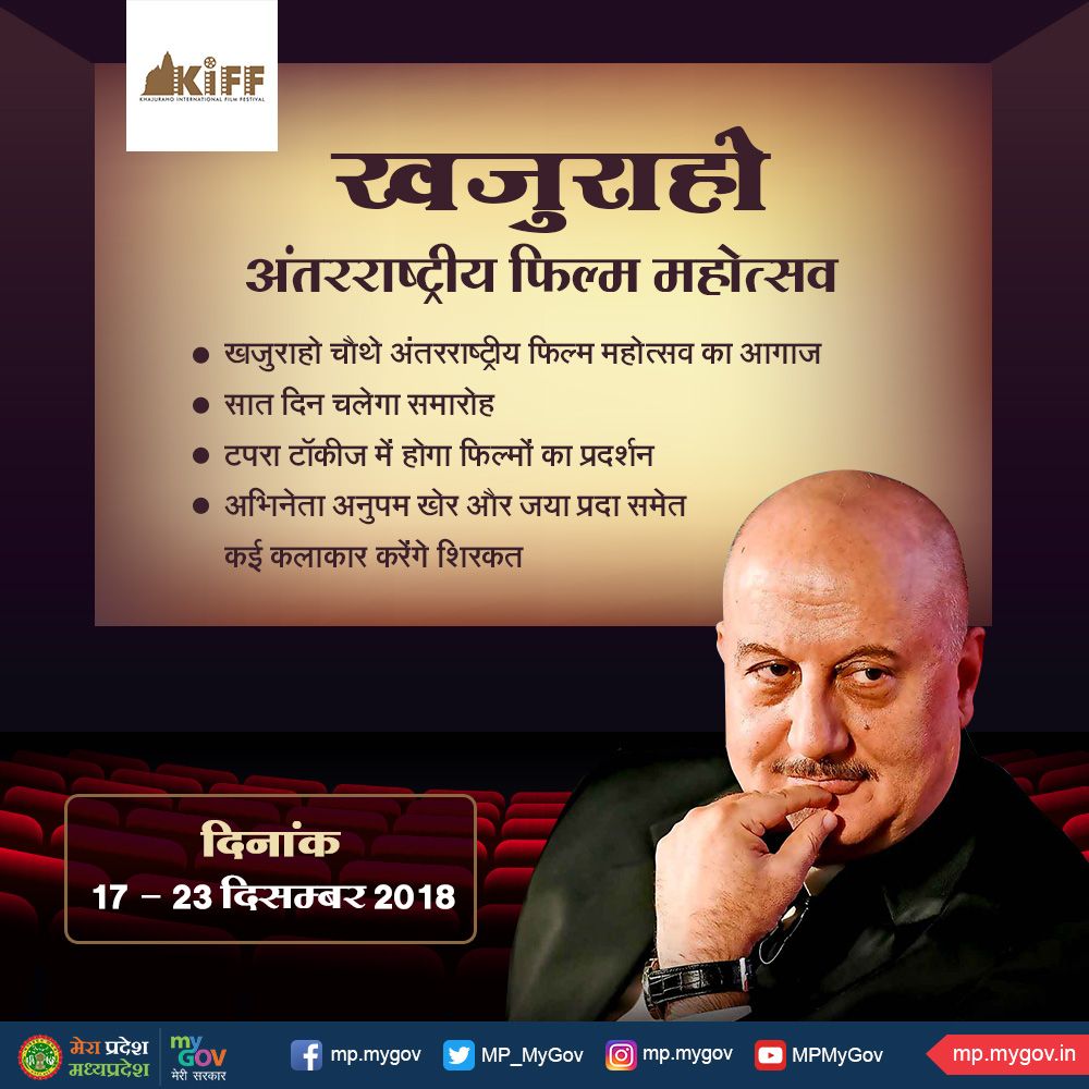 MP_MyGov's tweet photo. Khajuraho International Film Festival-2018
#khajuraho   #khiff   #khiff18 
#filmfestival   #BollywoodNews https://t.co/m2dPP4e9Dv