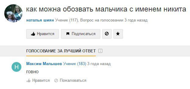 Как обозвать черного. Как обозвать черного