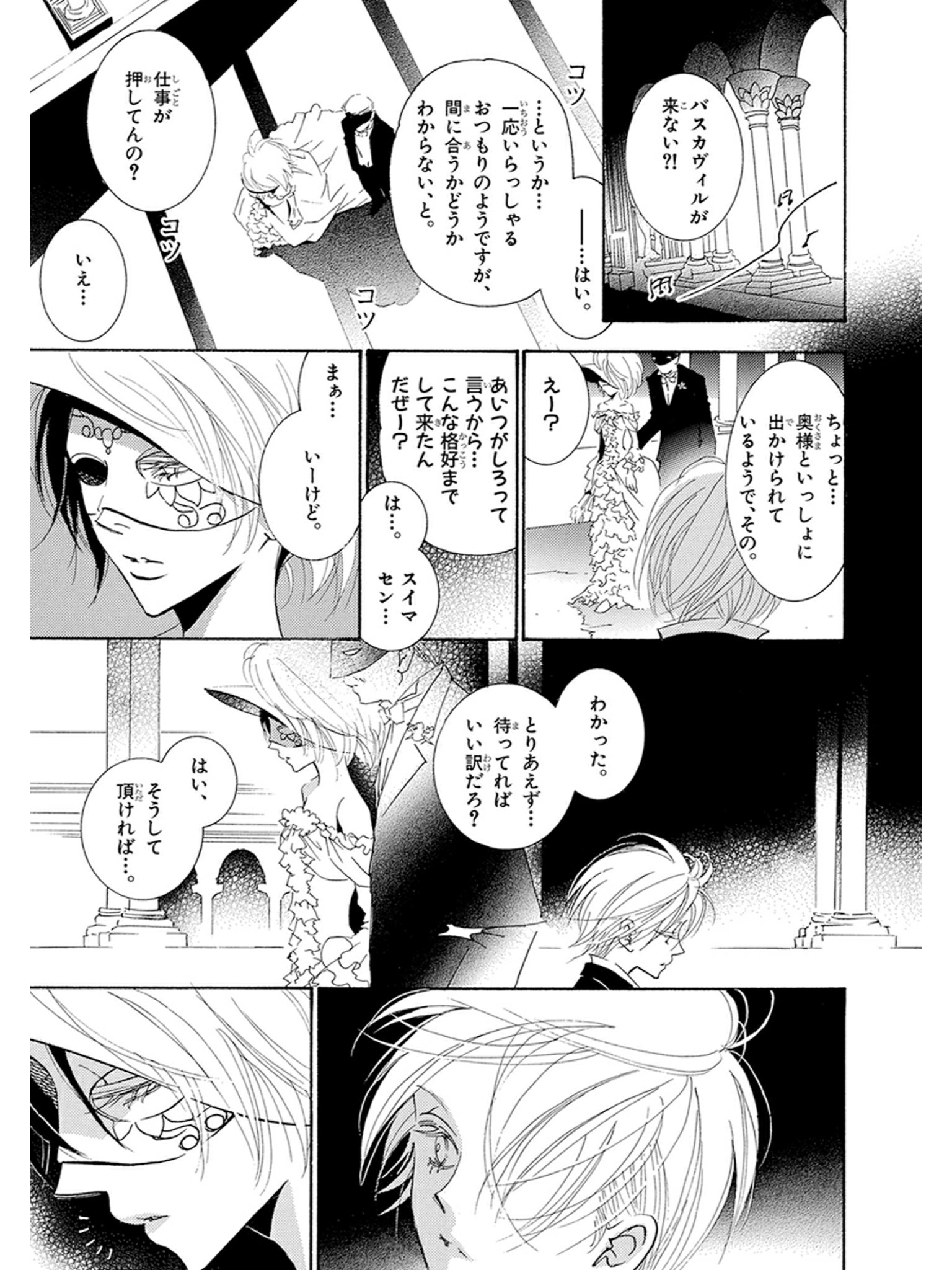 河井英槻 9月1日新刊発売 王子と乞食 リブレ出版 ヴィクトリア朝ロンドンを舞台に天才少年社長と嫉妬深く冷酷で美しい人殺し伯爵の間で揺れ動く絶世の美青年の愛憎物語だよ 仮面舞踏会とか拾った少年育てて愛人にする伯爵とか3角関係とか年下攻めとか 河井英槻 9月1日新刊発売 王子と乞食 リブレ出版 ヴィクトリア朝ロンドンを舞台に天才少年社長と嫉妬深く冷酷で美しい人殺し伯爵の間で揺れ動く絶世の美青年の愛憎物語だよ 仮面舞踏会とか拾った少年育てて愛人にする伯爵とか3角関係とか年下攻めとか