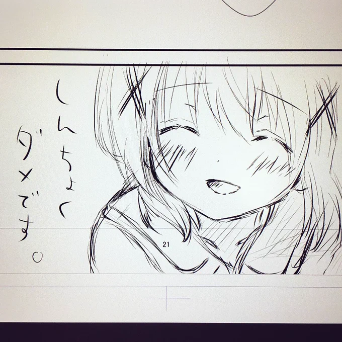 あと2コマ…… 