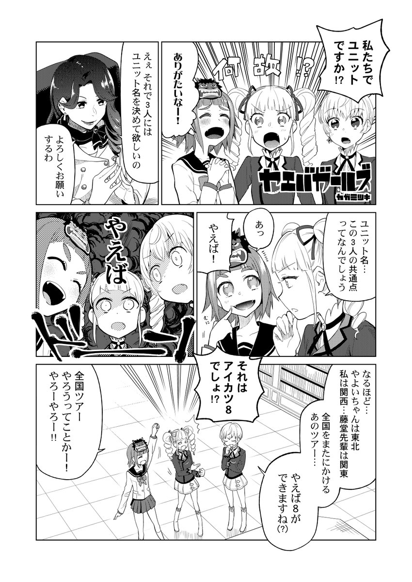 Twoucan 花輪やよい生誕祭18 の注目ツイート イラスト マンガ コスプレ モデル