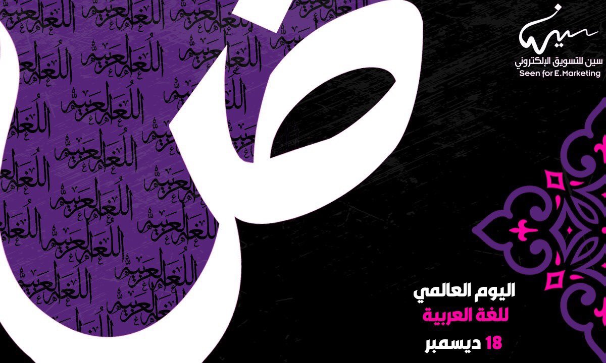 __MEESHAEL's tweet photo. #اليوم_العالمي_للغه_العربيه                                   لُغتي وأفخرُ بحبِها https://t.co/eUU85cJrpz