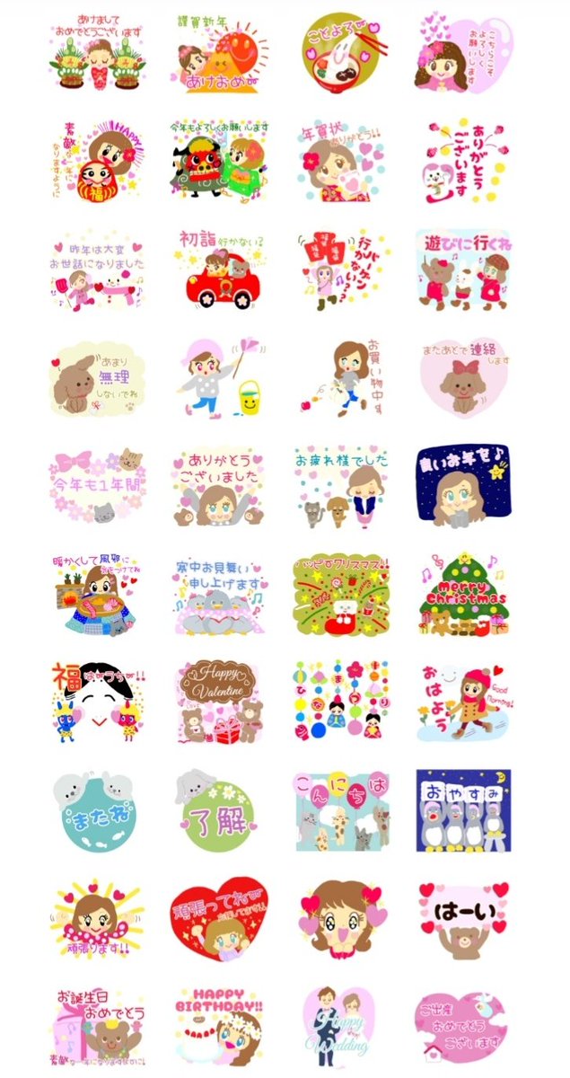 Lineスタンプ年末年始キャンペーン Lineスタンプ年末年始キャンペーン