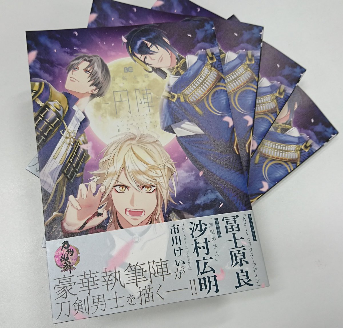 O Xrhsths ビーズログコミックス Sto Twitter 12 28発売のb S Log Comicsのご紹介 刀剣乱舞 Online アンソロジー 円陣 冨士原 良先生の美麗なカバーイラストが目印 刀剣乱舞アンソロジー第6弾 特別寄稿は沙村広明先生 他 豪華執筆人が刀剣男士を描く