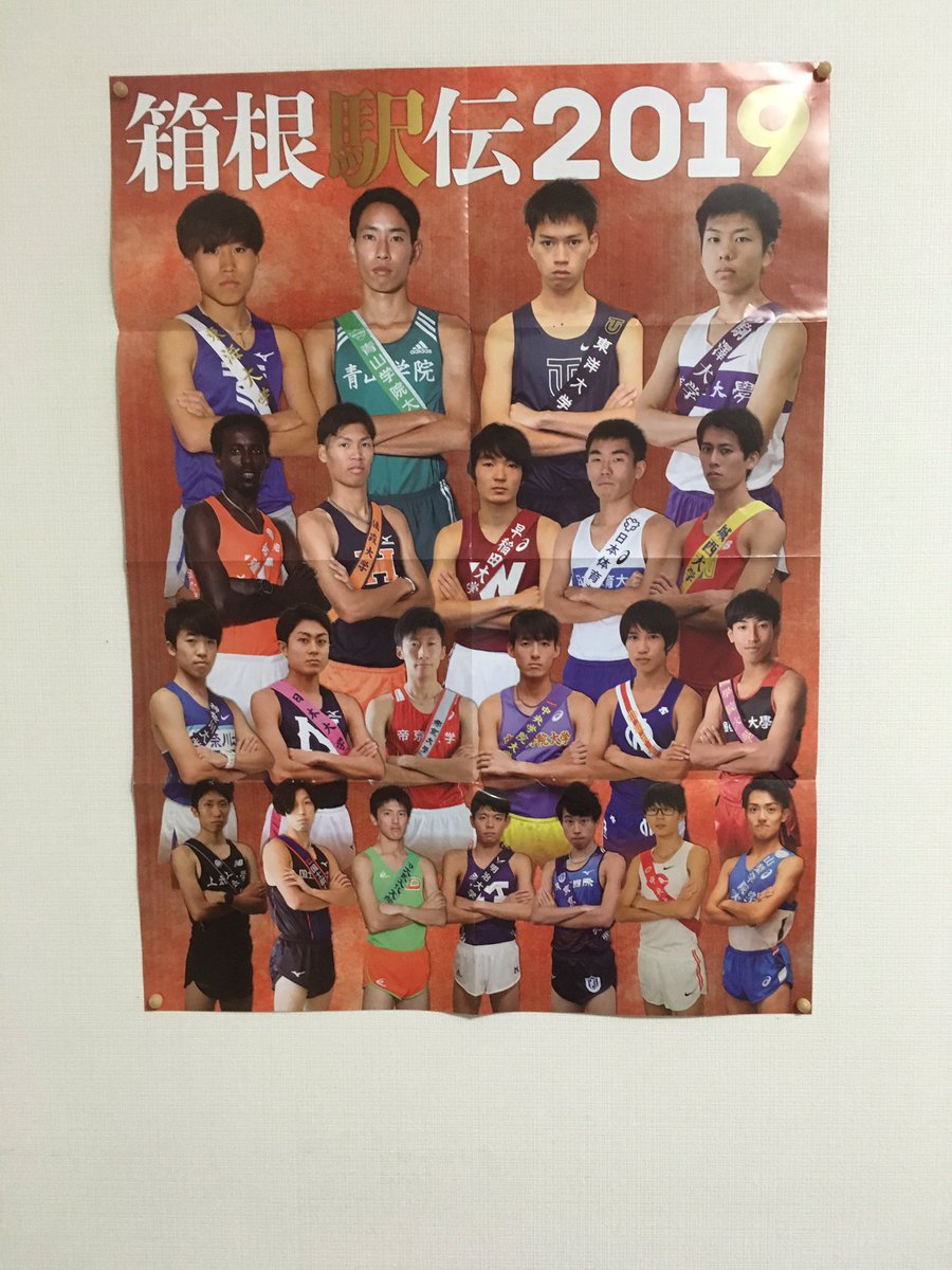 みずき 箱根駅伝ポスター 箱根駅伝 ポスター 陸上競技 陸上選手 みずき 箱根駅伝ポスター 箱根駅伝 ポスター 陸上競技 陸上選手