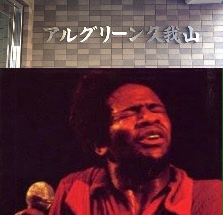 BAR_AliOllie's tweet photo. 東京で一番メンフィスに近いマンション https://t.co/ViL9oakjuC