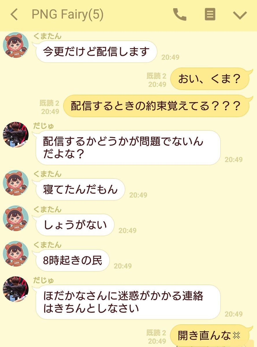 穂高 加奈子 ほだかな En Twitter 口が減らないのが２人いて大変 あっぷるは手がかからないんだけどなぁ