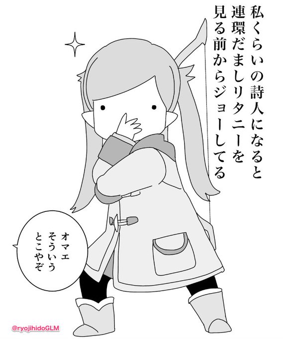 (りはびり)イキリミッドコアのマネができてない詩人ちゃん 