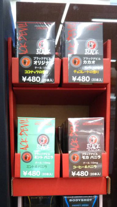 カモメシガレットさん がハッシュタグ ブラックデビル をつけたツイート一覧 1 Whotwi グラフィカルtwitter分析