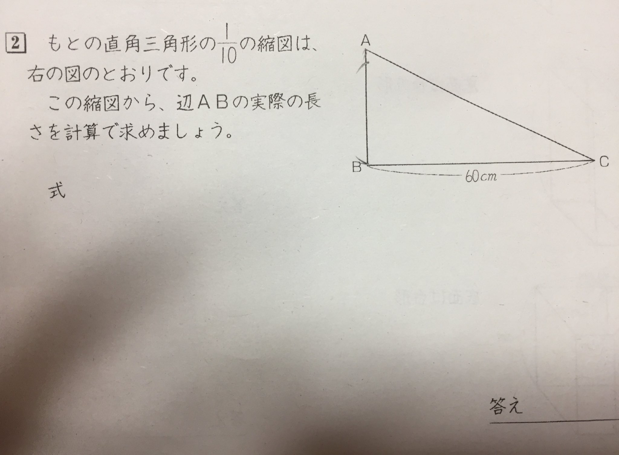 小６算数 Twitter Search Twitter